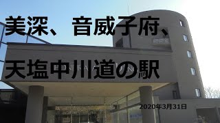 自作DIY車中泊車で北海道旅先紹介美深、音威子府、天塩中川