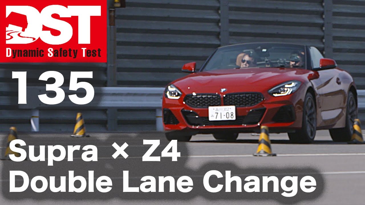 【DST】トヨタ GR スープラ RZ vs BMW Z4 M40i（ダブルレーンチェンジ編）【DST♯135-04】