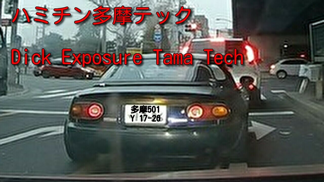 ハミチンでプリウスを妨害　Disturb Prius with dick exposure in Tokyo