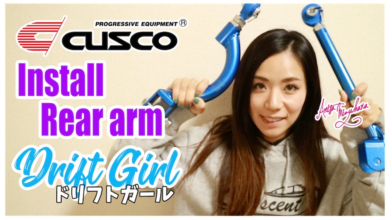 Drift girl install “CUSCO”‘ new product! ドリフトガールの作業日記「クスコ の新製品アーム取り付け」