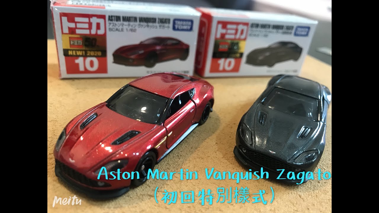 【EddieTomic開箱趣】Aston Martin Vanquish Zagato