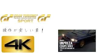 『GTスポーツ』インプレッサ クーペ WRX タイプR STI バージョン4でニュル北を走ってみた！