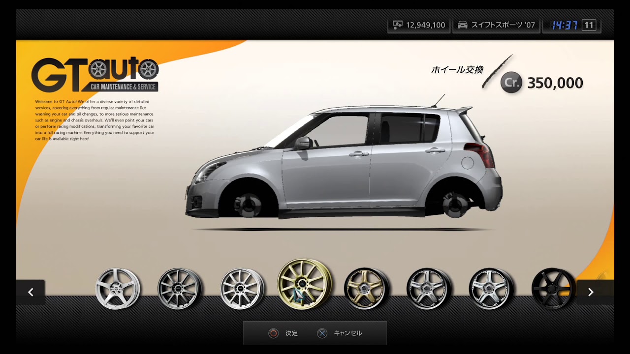 【GT5】 スズキ スイフトスポーツ ’07 ,GT auto,Wheel Change,Silky Silver Metallic,RAYS VR G2,