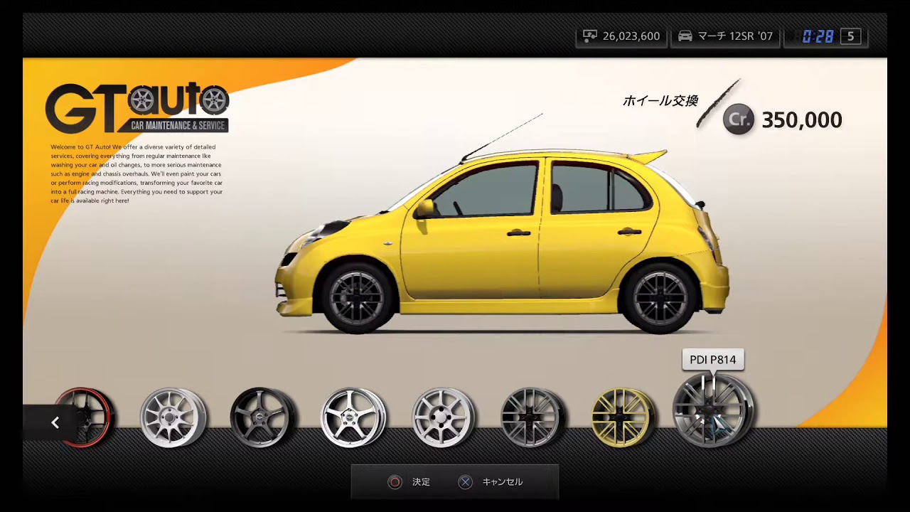 【GT5】 日産 マーチ 12SR ’07 ,GT auto,Wheel Change,Lightning Yellow,ENKEI COMPETITION S2,