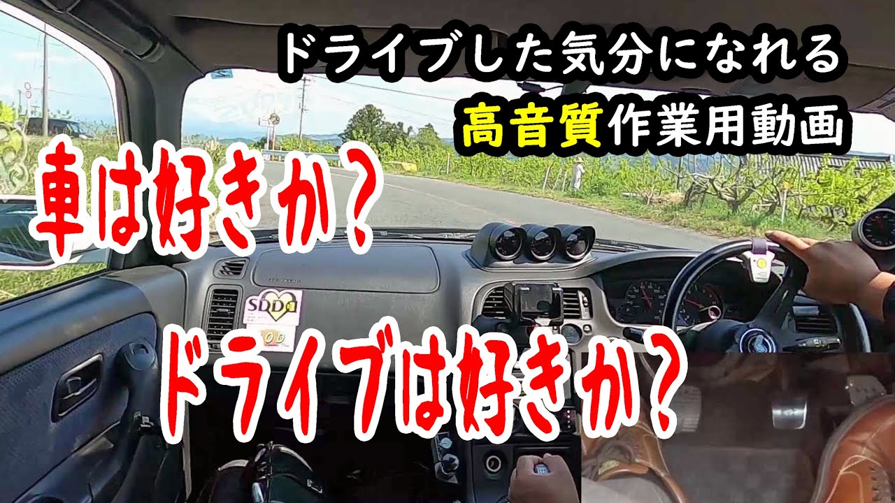 車は好きか！？(‘ω’)　スカイライン　GTRでドライブ気分に浸れる　高音質作業用ドライブ動画(‘ω’)ノ