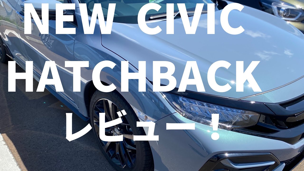 【新型シビックハッチバック】内外装じっくりレビューします　HONDA  NEW  CIVIC HATCHBACK Interior and  Exterior Review