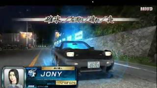 [JONY] Initial D 8 Usui Downhill Mazda RX-7(FD3S)(Kyoko) / 頭文字D 8 碓氷 マツダ RX-7 岩瀬 恭子(Teknoparrot)