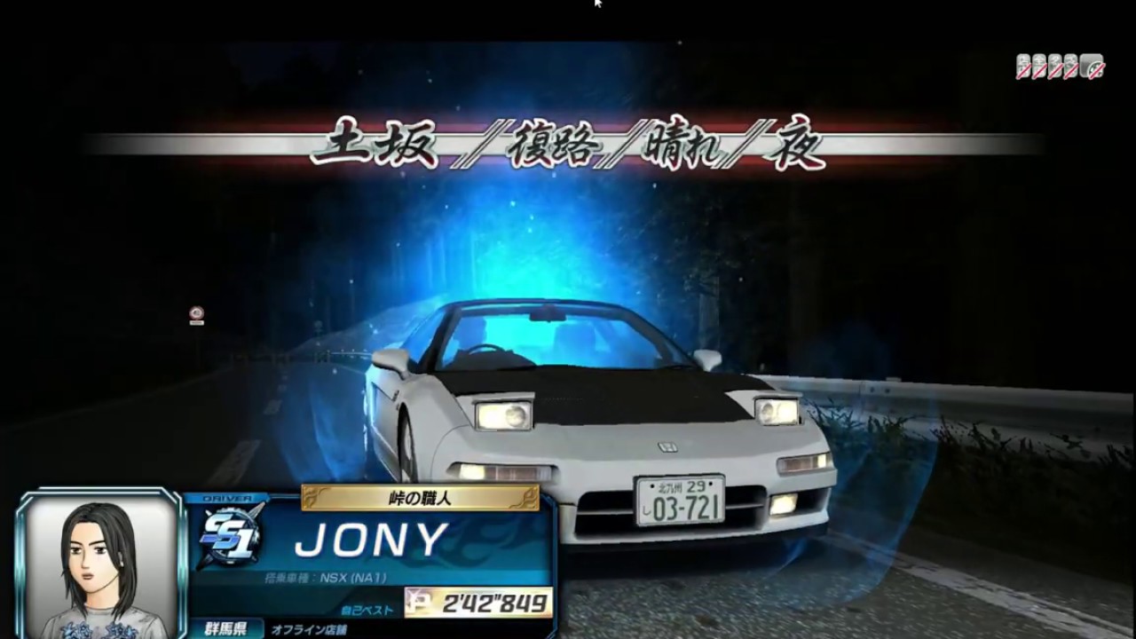 [JONY]Initial D 8 Tsuchisaka Uphill Honda NSX(NA1) /頭文字D 8  土坂 ホンダ NSX(TeknoParrot)
