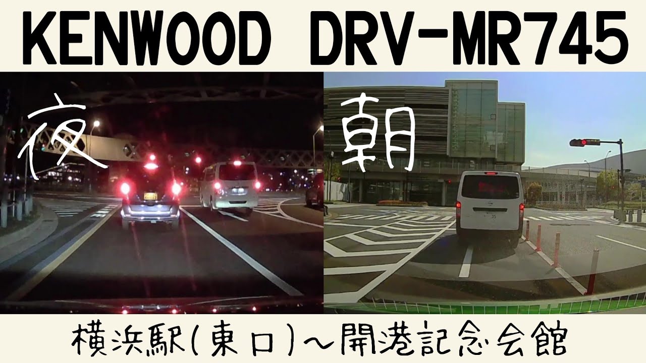 【ドライブレコーダー】KENWOOD DRV-MR745 走行動画だよ！！