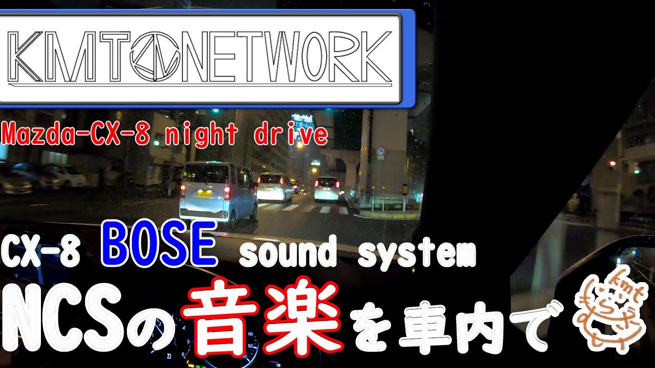 KMT NETWORK Mazda CX 8 night drive with NCS