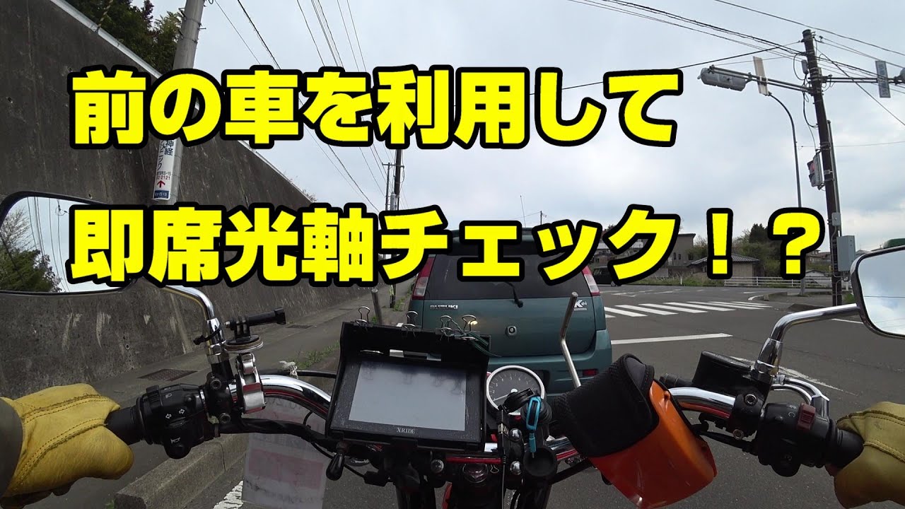 【Kawasaki W650】バイク・ユーザー車検のすすめ☆前編☆ (自宅から宮城運輸支局までのトーク編)【Motovlog】