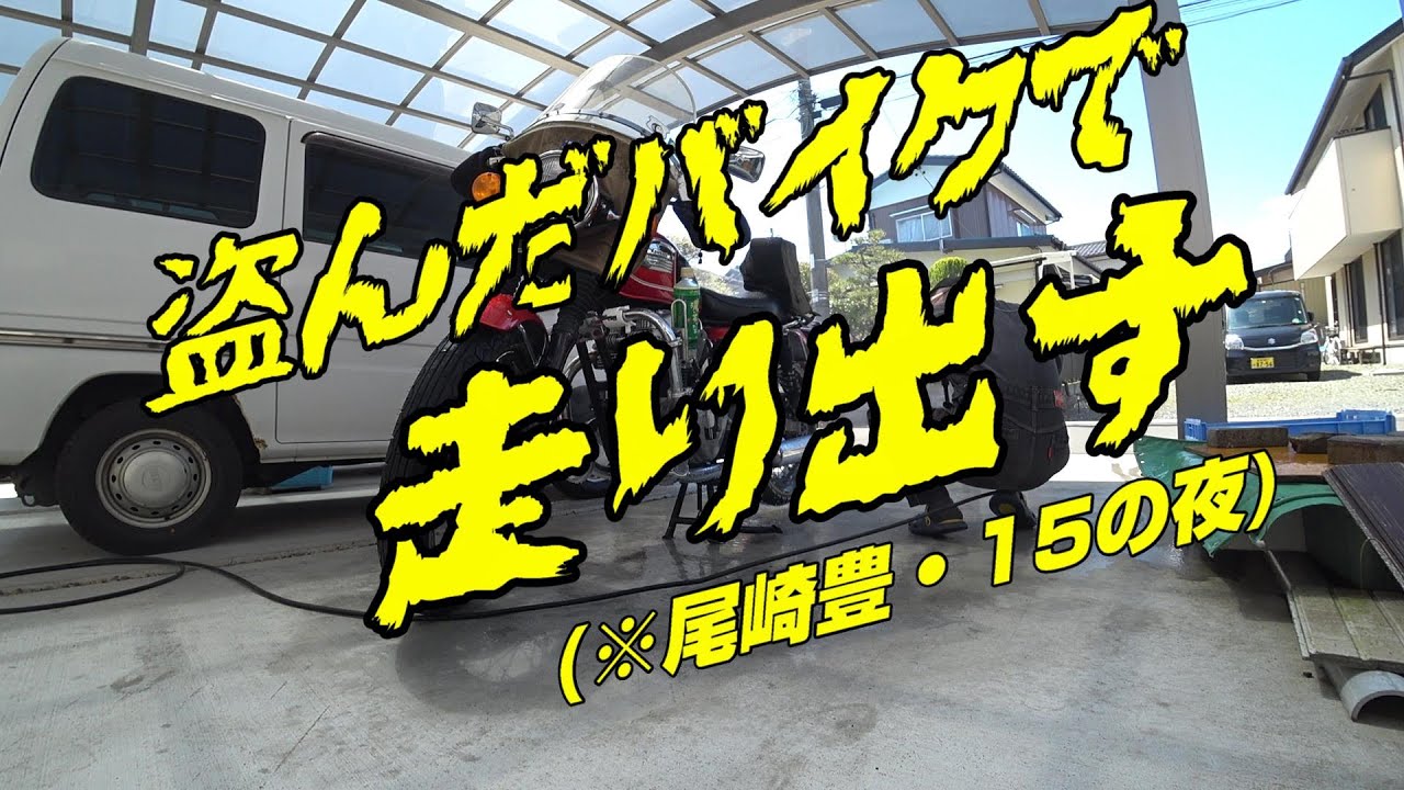 【Kawasaki W650】ユーザー車検前の点検整備 ☆前編☆ (洗車からスポーク折れの交換まで)【Motovlog】