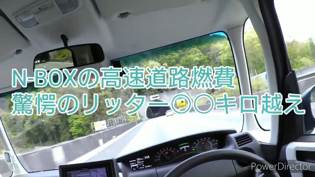 新型N-BOX　高速道路燃費は驚愕のリッター○○越え!