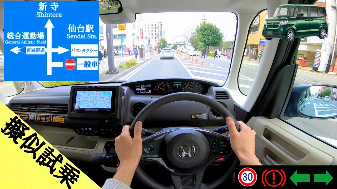 【擬似試乗体験動画】ホンダ N-BOX / HONDA N-BOX POV DRIVE
