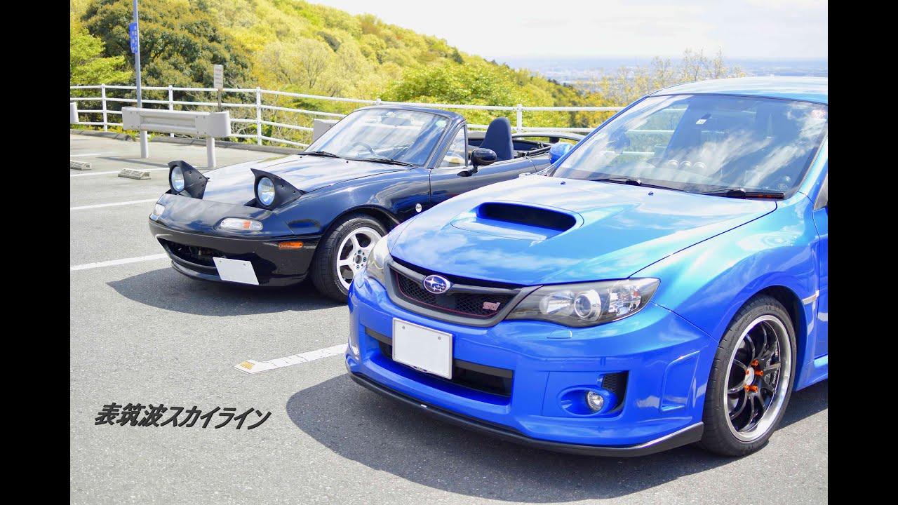 表筑波スカイライン（下り）【NAロードスター×WRX STI】