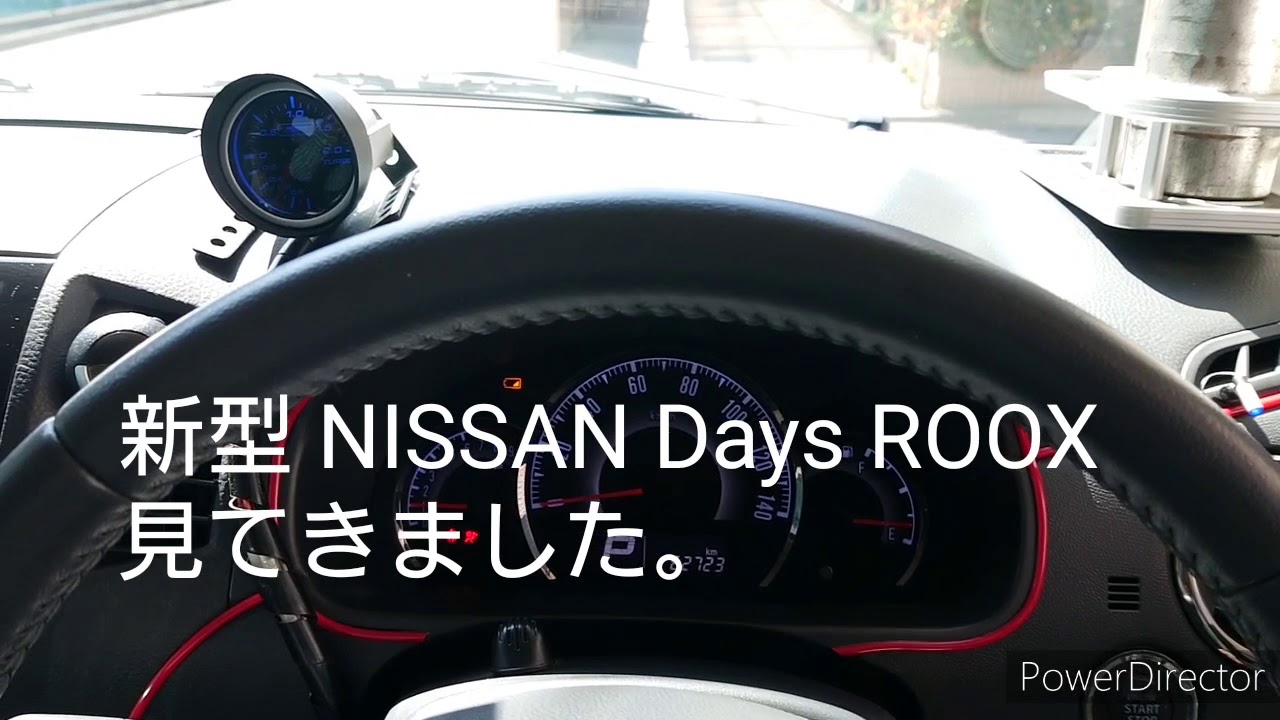 女性に似合うオシャレな車☺️新型 NISSAN Days ROOX  見てきました。