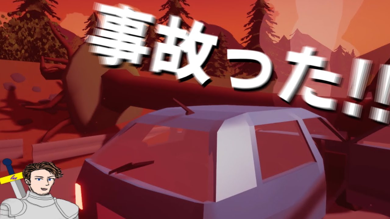 車で事故って遭難する世界で色んな不思議が起こるゲーム【No Response】