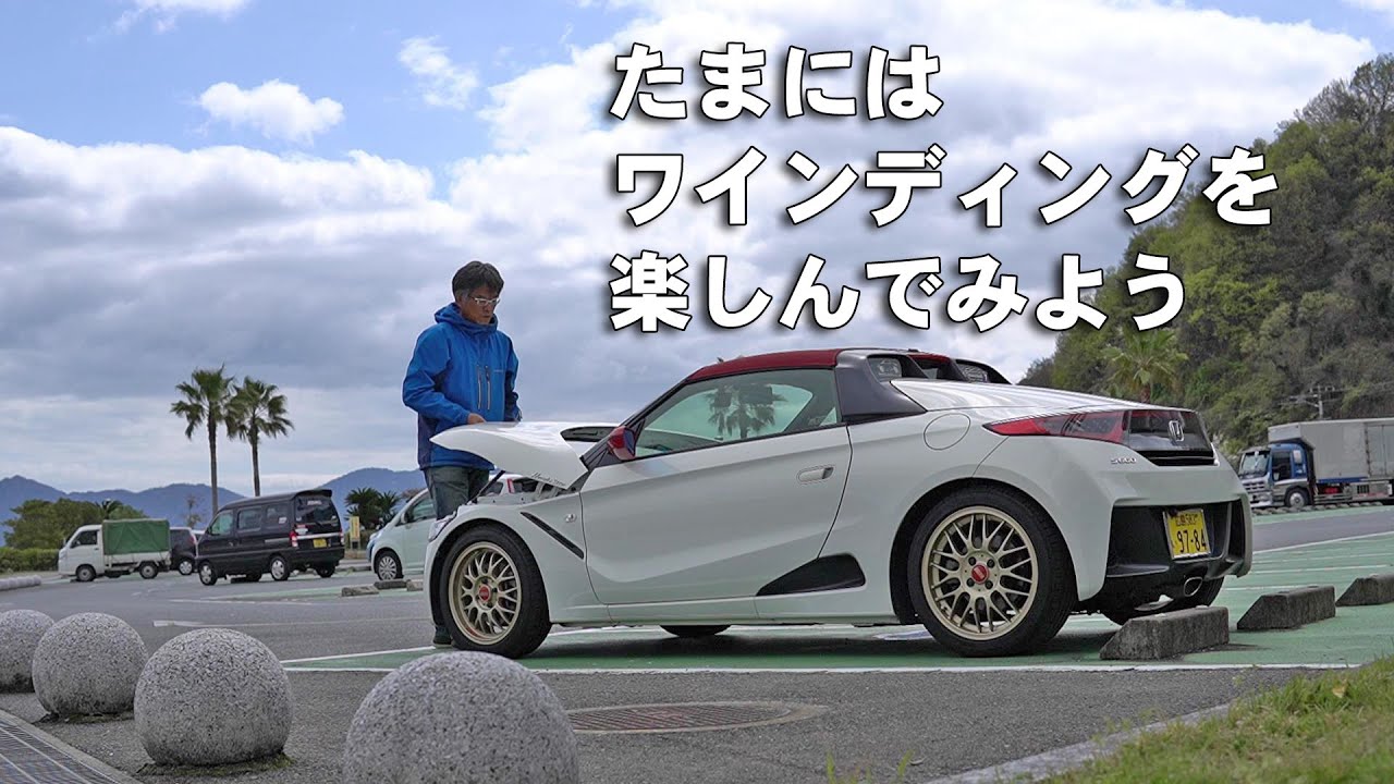 S660 峠インプレッションのつもりが花見で観光気分ドライブ