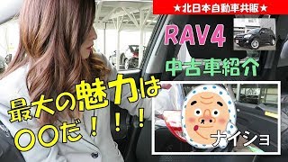 スタイリッシュなSUV！24年式RAV4 スタイル 4WD  中古車紹介
