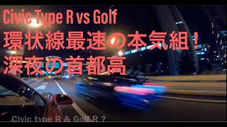 Street Racer@Tokyo Metropolitan Highway No.13. 首都高ドライブ。走り屋を探して。Civic Type R, Golf R, Accord. 環状線最速！