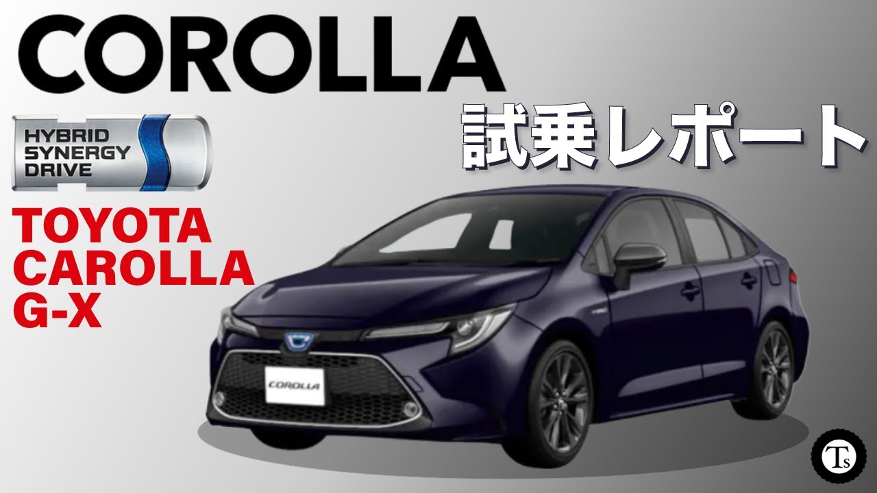 🚘TOYOTA CAROLLA G-X 【トヨタ カローラ】| 試乗レポート | HYBRID | 6AA-ZWE211-AEXNB