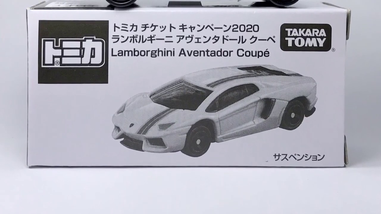 【Tomica(トミカ)】☆チケット キャンペーン2020☆『Lamborghini Aventador Coupe (ランボルギーニ アヴェンタドール クーペ)』です。☆ミニカー(MINICAR)