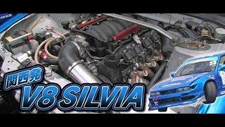 関西発 V8エンジン S13シルビア  SL Vol 34 ①