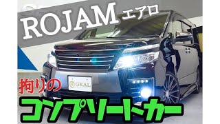 ★在庫車両紹介★VOXY 80前期 ROJAM コンプリートカー★ヴォクシー専門店★GEAL