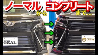 新型VOXY 【超絶進化】コンプリートカーができるまで★ROJAMコンプリート GEAL 大阪