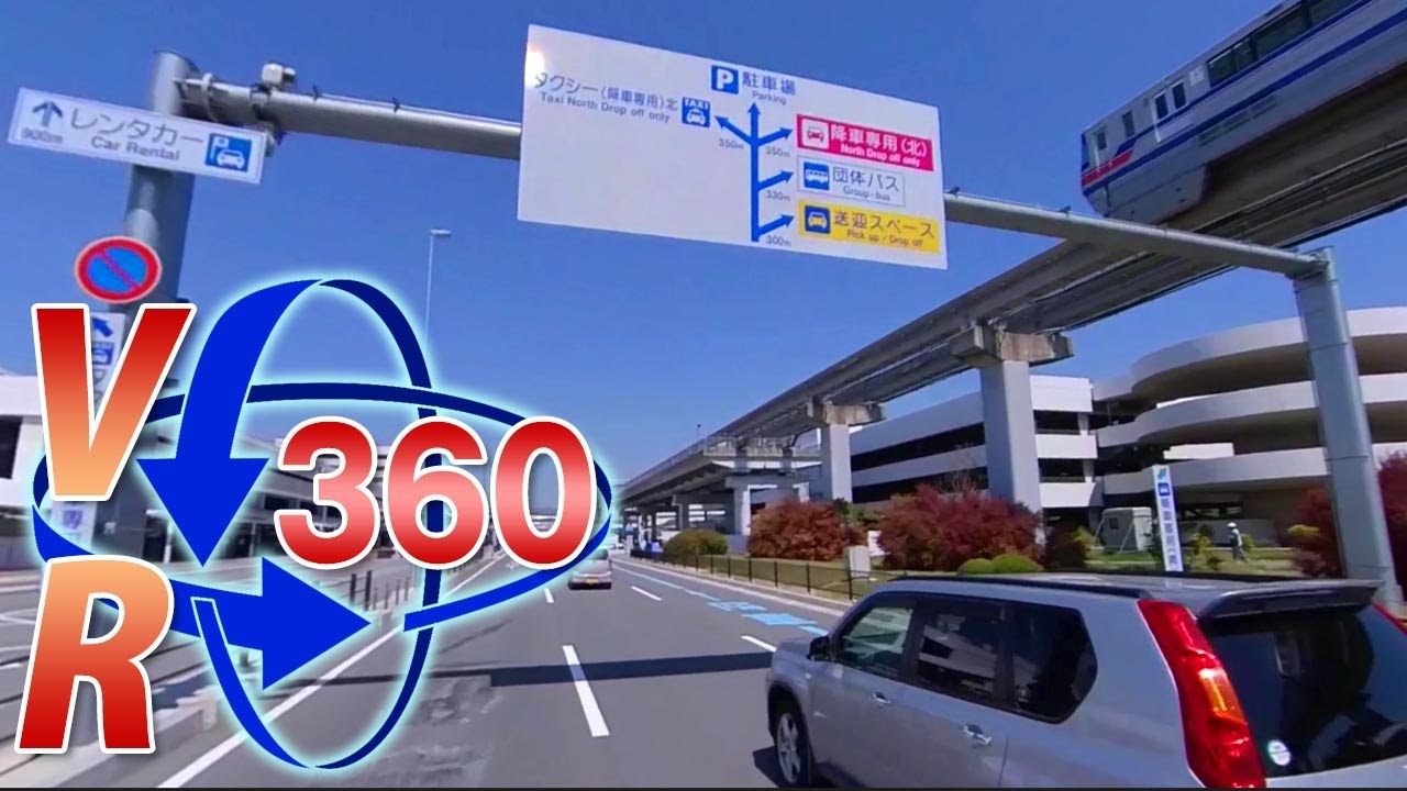 VRドライブ［兵庫〜大阪篇］伊丹空港周り＜Insta360 ONE X 5.7K VR＞