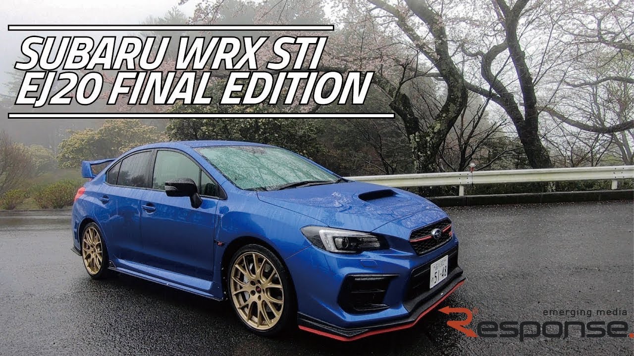 【スバルWRX STI ファイナルエディション】555台限定！水平対向エンジンEJ20の勇退