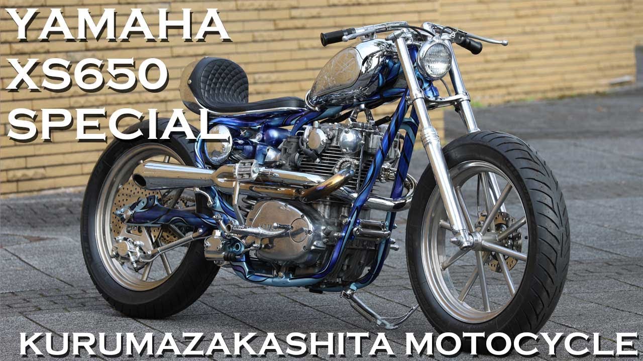 【ヤマハXS650スペシャル カスタム】車坂下 MOTOCYCLE／YAMAHA XS650 SPECIAL 1980（野呂裕二）