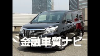 トヨタ エスクァイア Xi 金融車 質ナビ