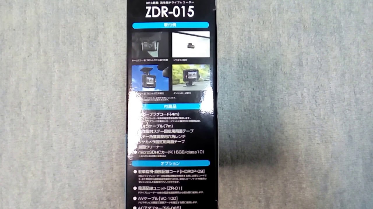 コムテックドライブレコーダー【ZDR-015】フロントカメラとリアカメラ搭載👍