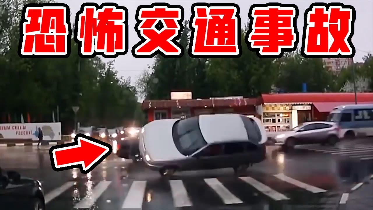 交通事故 | 車cam记录交通事故合集 – 這是特技表演嗎？ car crashes 2020