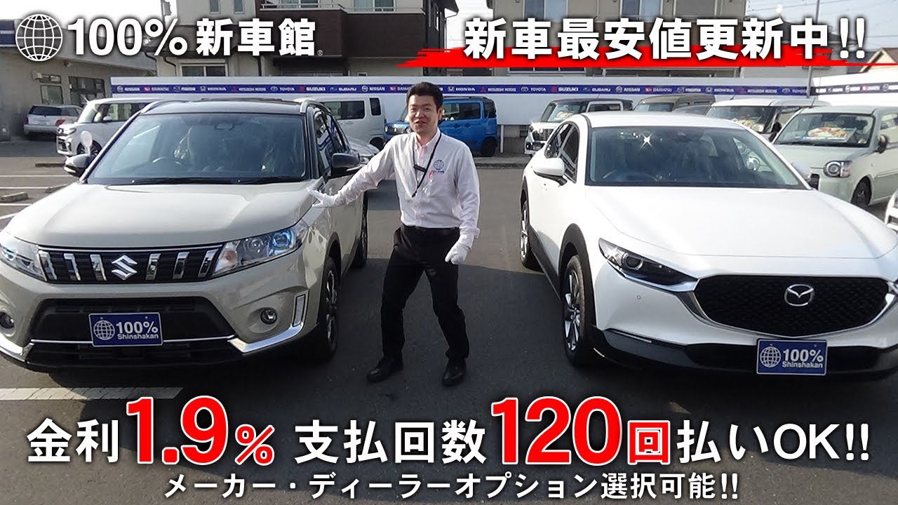 新車館ch　スズキ・エスクードとマツダ・CX-30　比較動画
