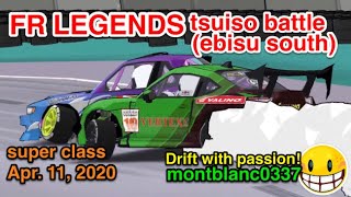 drift Toyota ZN6 86 トヨタ ハチロク ドリフト 追走バトル（【FR LEGENDS】ebm circuit/エビス南 Apr. 11, 2020)