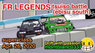 drift Toyota ZN6 86 トヨタ ハチロク ドリフト 追走バトル（【FR LEGENDS】ebm circuit/エビス南 Apr. 26, 2020)