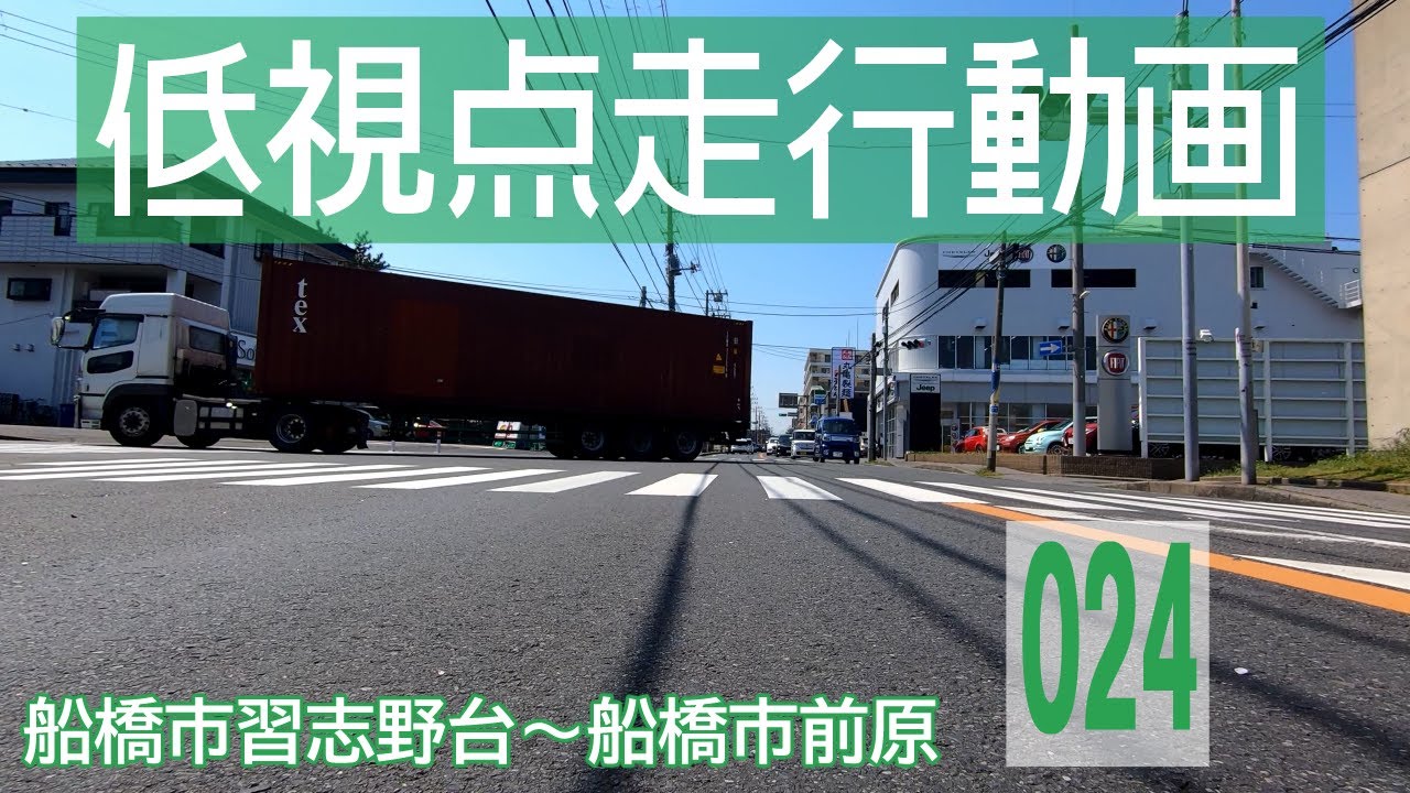 【船橋市習志野台～前原】日産ノートe-POWERでドライブ【4K車載動画】/ [Narashinodai~Maebara] Japanese roads from low-angle shot