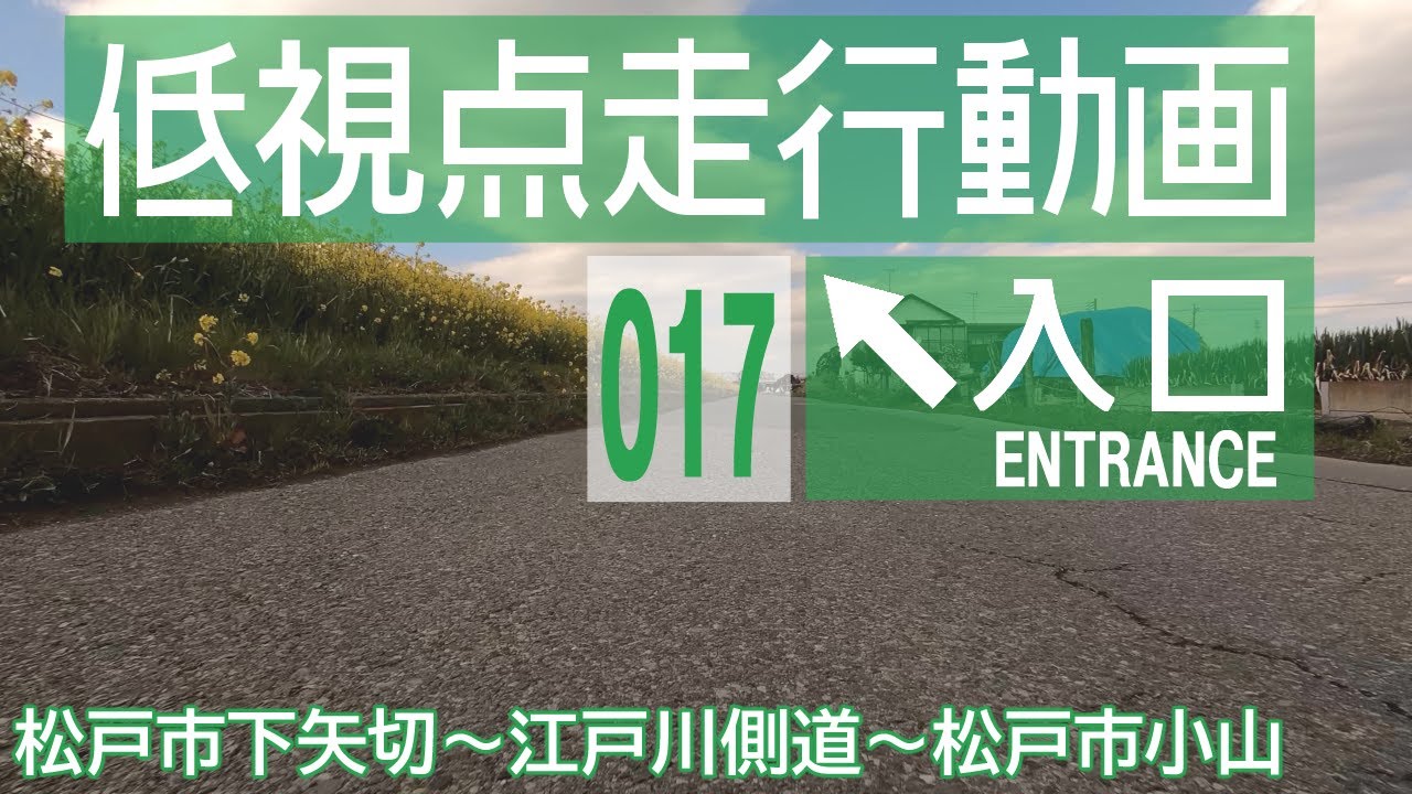 【松戸市下矢切～松戸市小山】日産ノートe-POWERでドライブ【4K車載動画】/ [Shimoyagiri~Koyama] Japanese roads from low-angle shot
