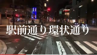 ドライブレコーダー風 春の札幌、中央区から東区へ 大型トラック車載動画