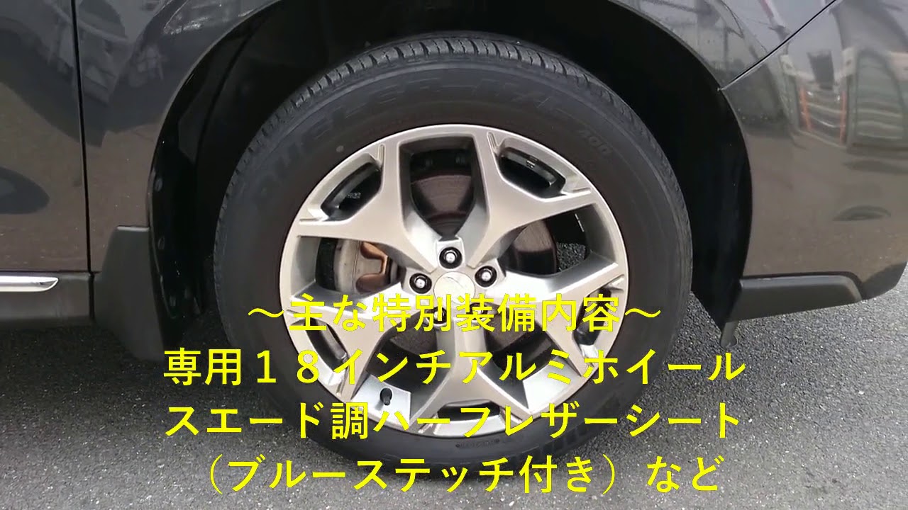 《ライズネクスト》平成２６年式　スバル　フォレスター　２．０ＸＴアイサイト　アドバンテージライン　ＳＪＧ