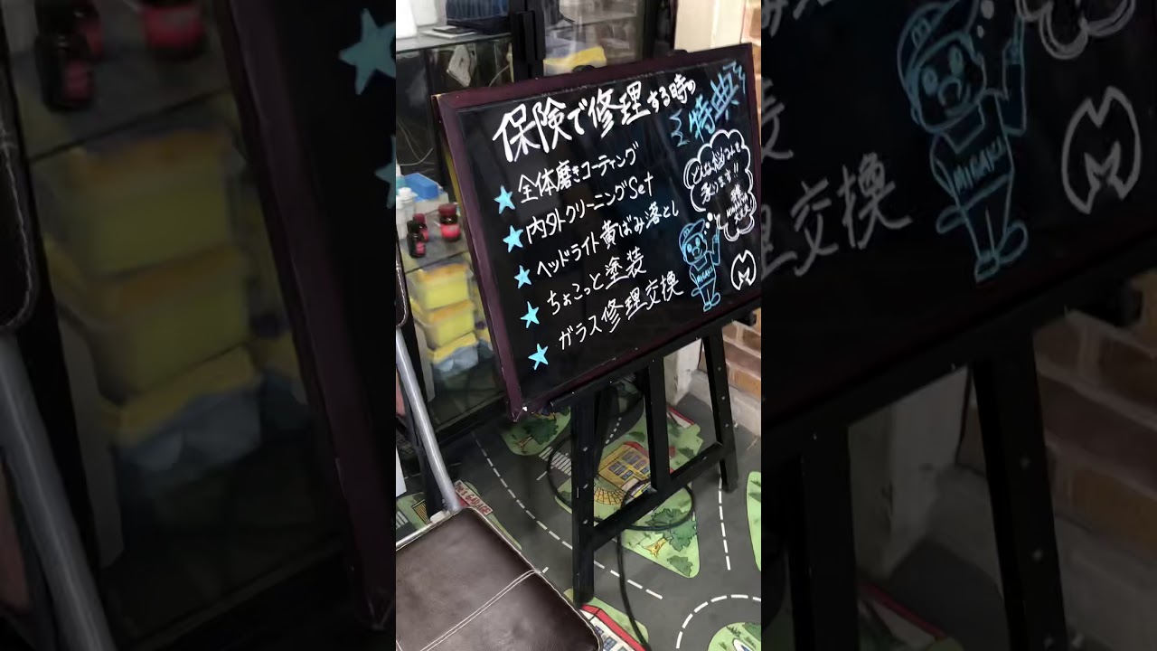 千葉県　事故車　保険修理