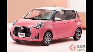 女子力高め!? トヨタ「パッソ」にオシャレな特別仕様車「モーダ チャーム」登場