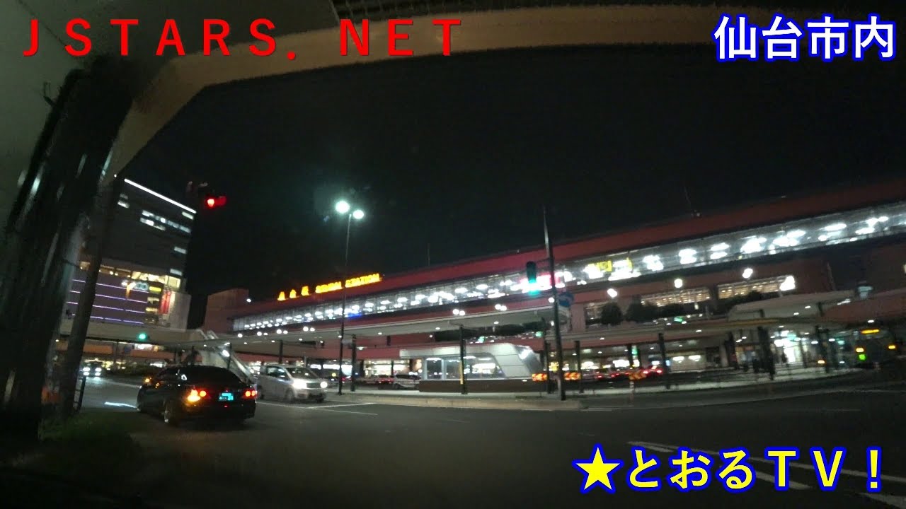 仙台市都心部をドライブ★【夜景ドライブ】夜景の街並み。仙台市内をドライブ。