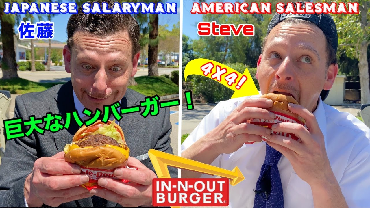 【日米比較】日本人サラリーマンvsアメリカ人セールスマン：アメリカの初メシはやっぱり巨大ハンバーガー‼︎