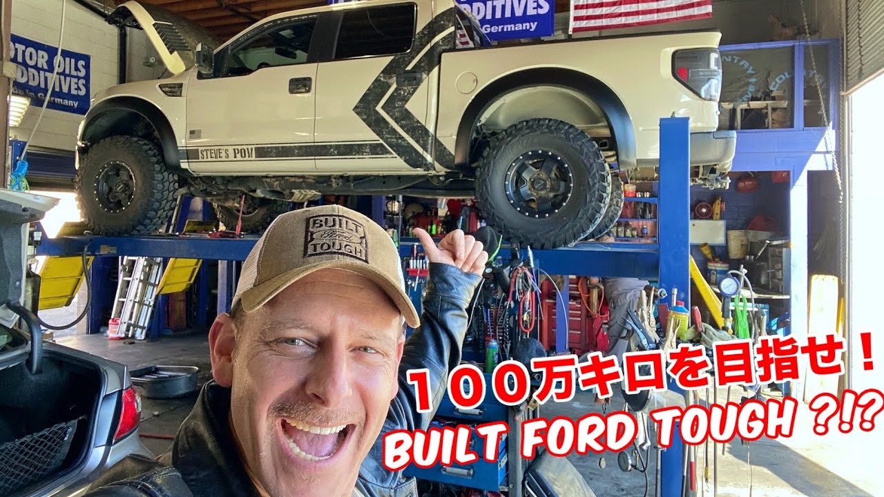 どんなに壊れても最高なフォードラプター！これで100万キロ目指す！