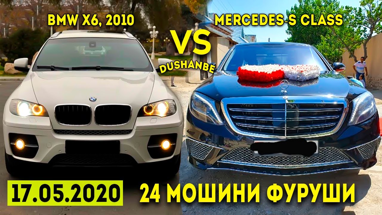 Мошинхои Фуруши (17.05.2020) / Нархи Niva, S-Class, BMW X6, Zefira, Ваз 2112, Daewoo Nexia, Astra G