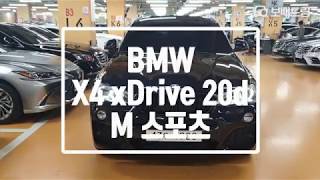 2018 BMW X4 xDrive 20d M 스포츠