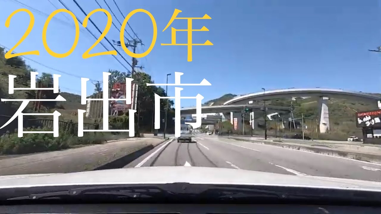 2020年 岩出市ドライブ(和歌山市町村ドライブ)